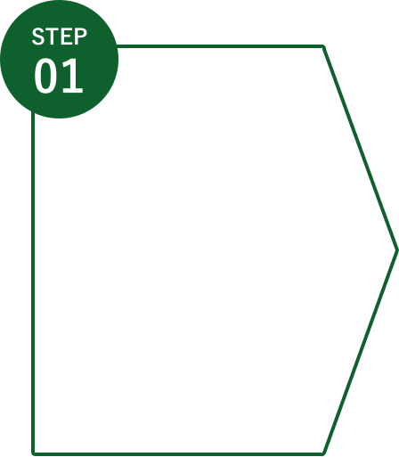 ステップ1
