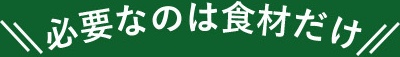 メインタイトル